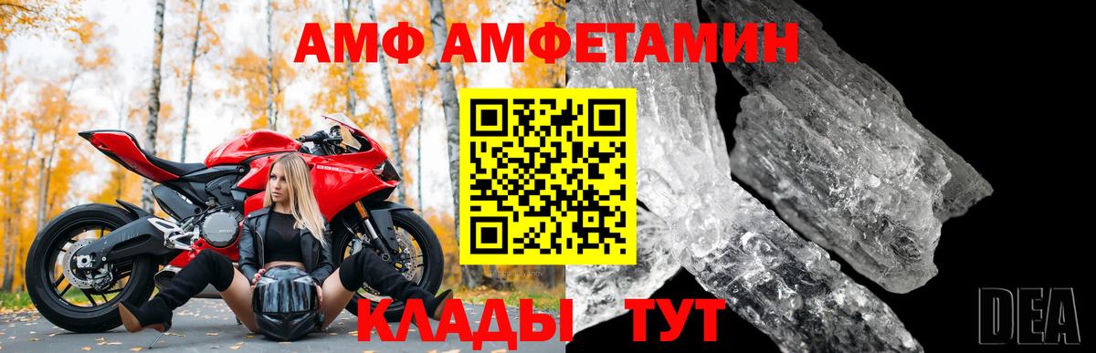Амфетамин VHQ Грозный
