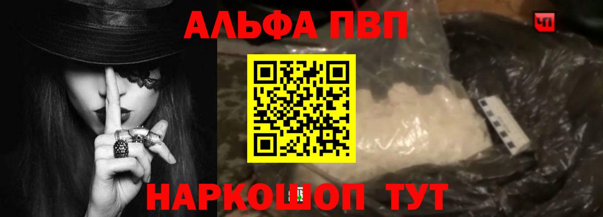 Alpha-PVP кристаллы  Вход с VPN  Грозный  APVP VHQ 