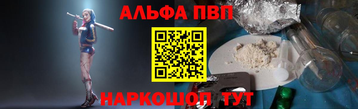 A-PVP мука Грозный