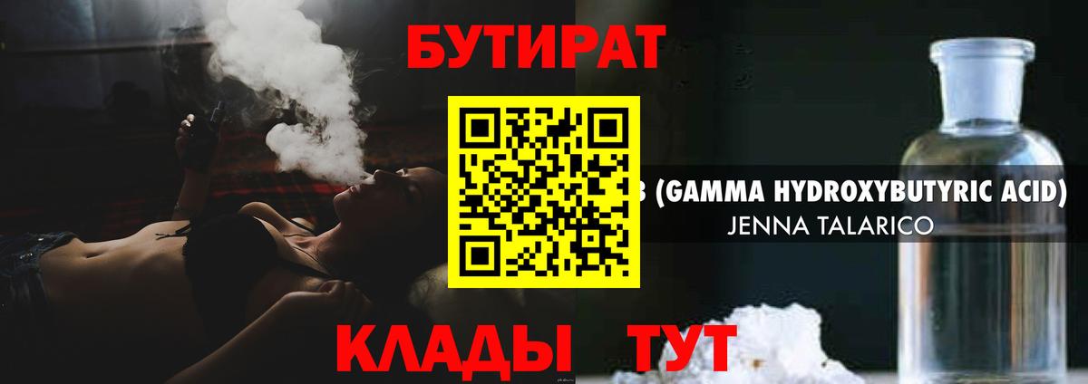 Бутират  Вход с VPN  Грозный  Бутират вода 