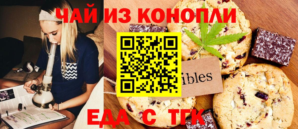 Грозный  Еда ТГК конопля  Вход с VPN 