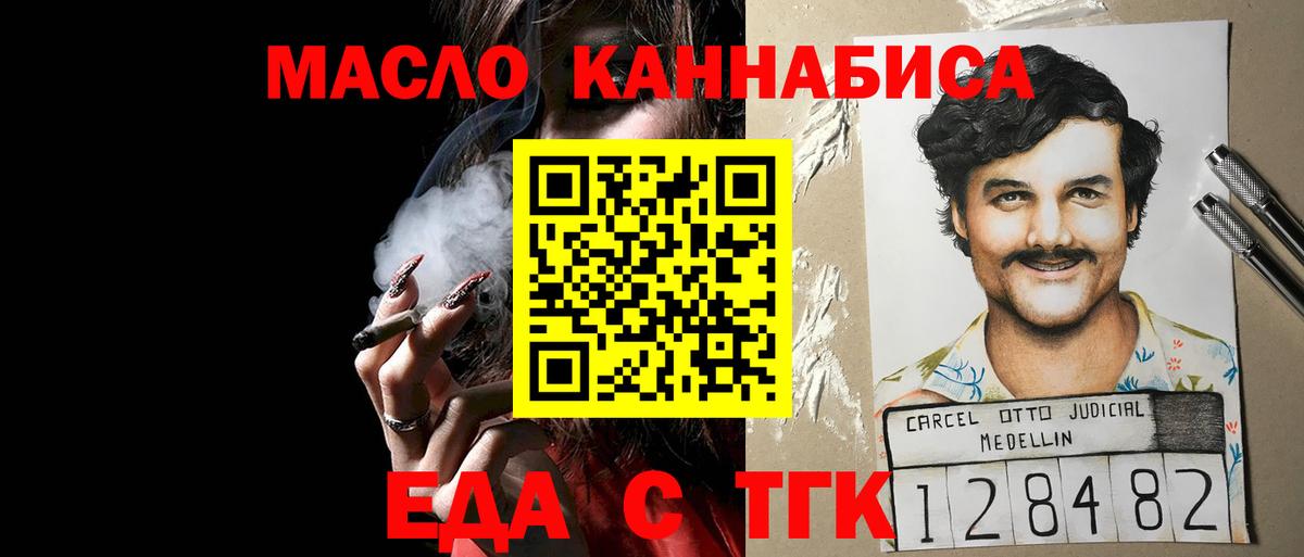 Печенье с ТГК марихуана Грозный