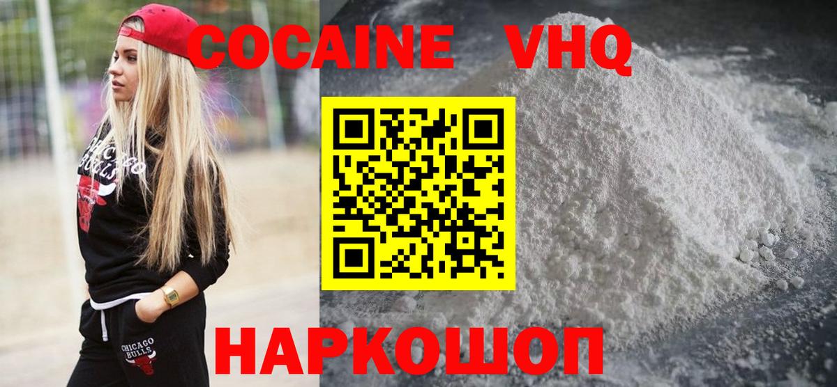 Грозный  КОКАИН Эквадор  Кокаин Fish Scale  Вход с VPN 
