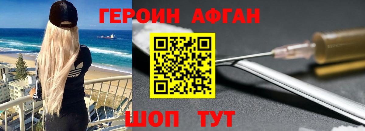 Грозный  Героин афганец  Вход с VPN 