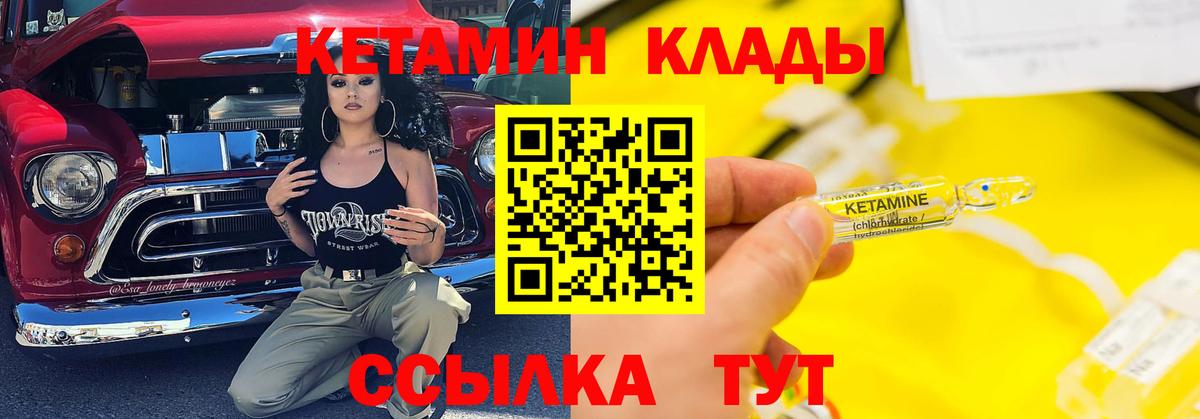Кетамин ketamine  Вход с VPN  Грозный 