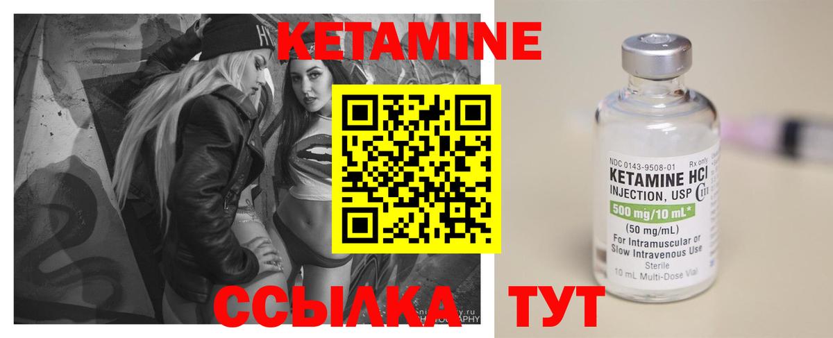 Кетамин VHQ Грозный