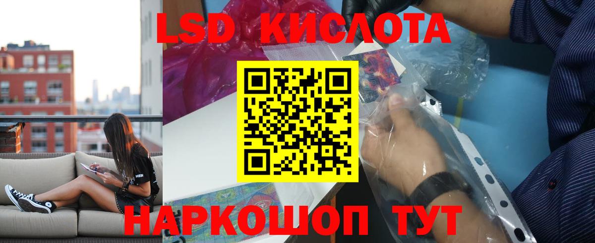 LSD-25 экстази кислота  гидра   Вход с VPN  Грозный  ЛСД экстази кислота 