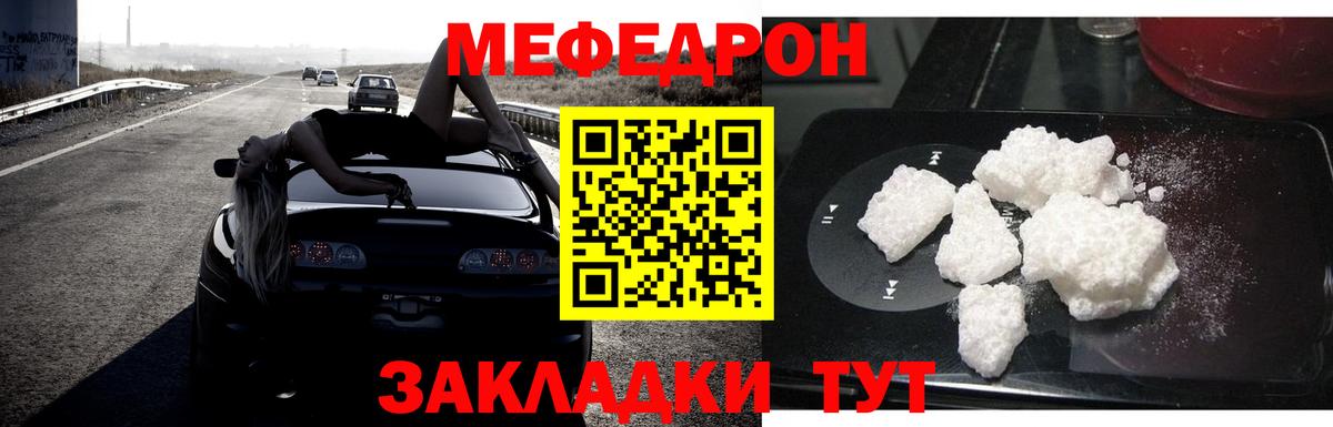 МЕФ мука Грозный