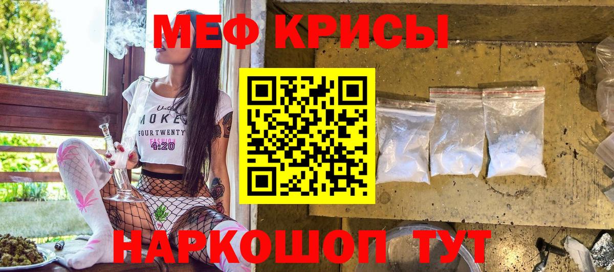 купить наркоту  Мефедрон мука  МЕФ  Вход с VPN  Грозный  Мефедрон кристаллы 
