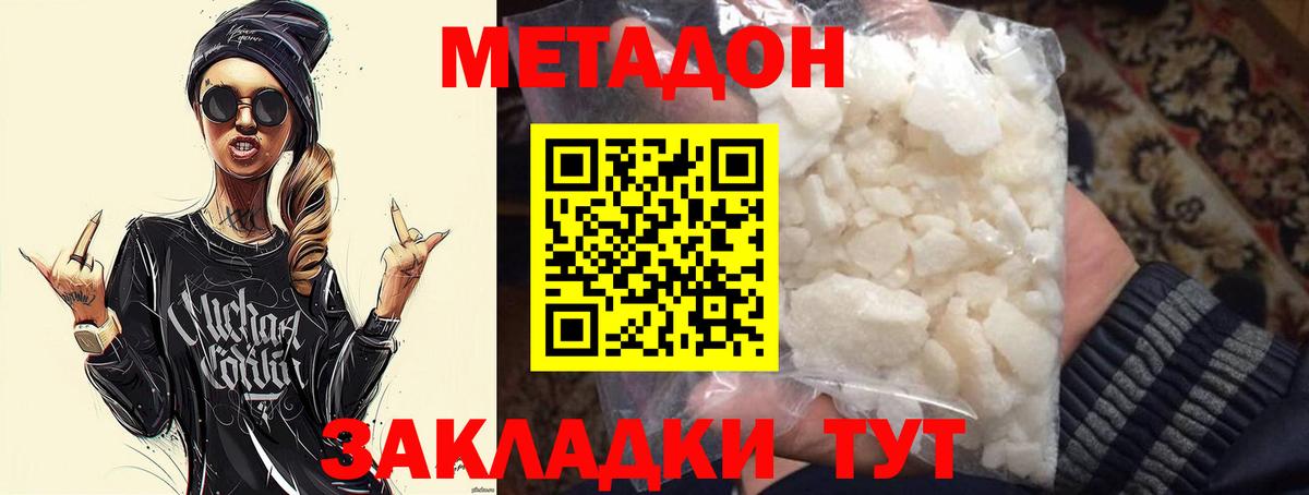 МЕТАДОН кристалл  Вход с VPN  Грозный  МЕТАДОН белоснежный 