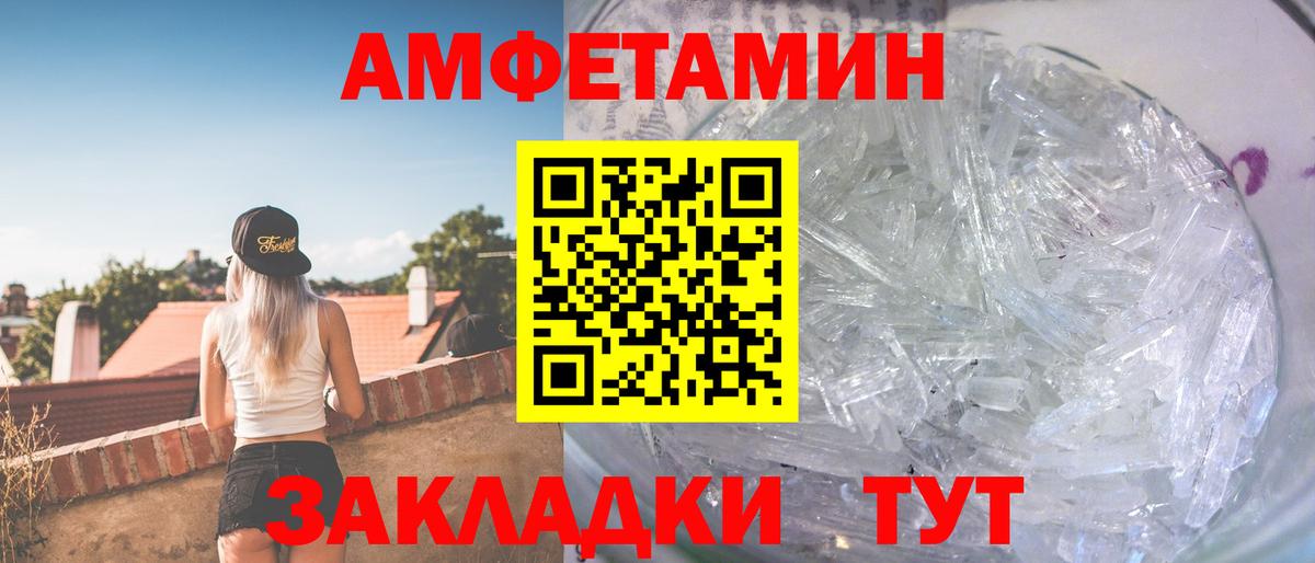 Первитин пудра  Вход с VPN  Грозный 