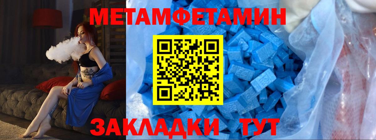 МЕТАМФЕТАМИН Декстрометамфетамин 99.9% Грозный
