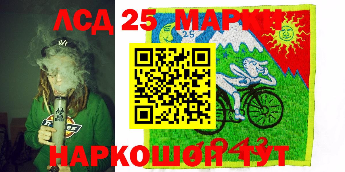 Марки 25I-NBOMe 1,5мг Грозный
