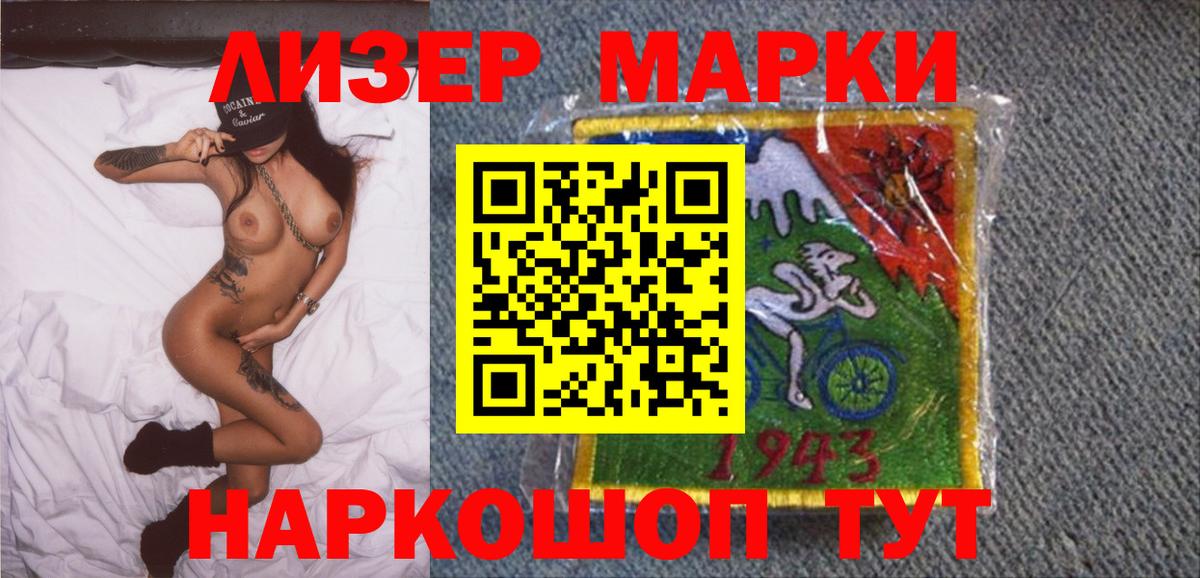 Марки NBOMe  Марки NBOMe 1,8мг  Вход с VPN  Грозный 