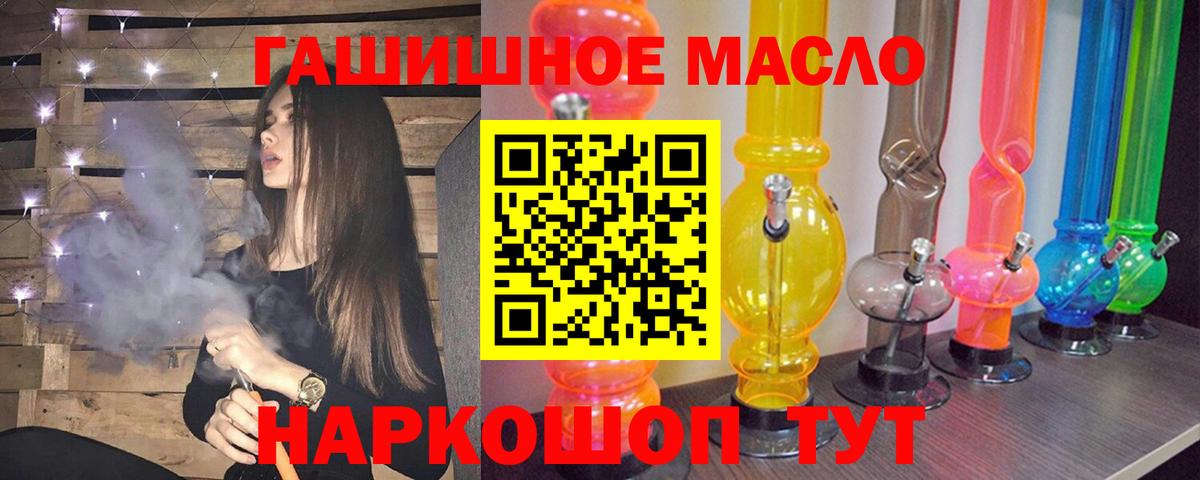 Дистиллят ТГК гашишное масло  купить  цена  Дистиллят ТГК жижа  Грозный  Вход с VPN 