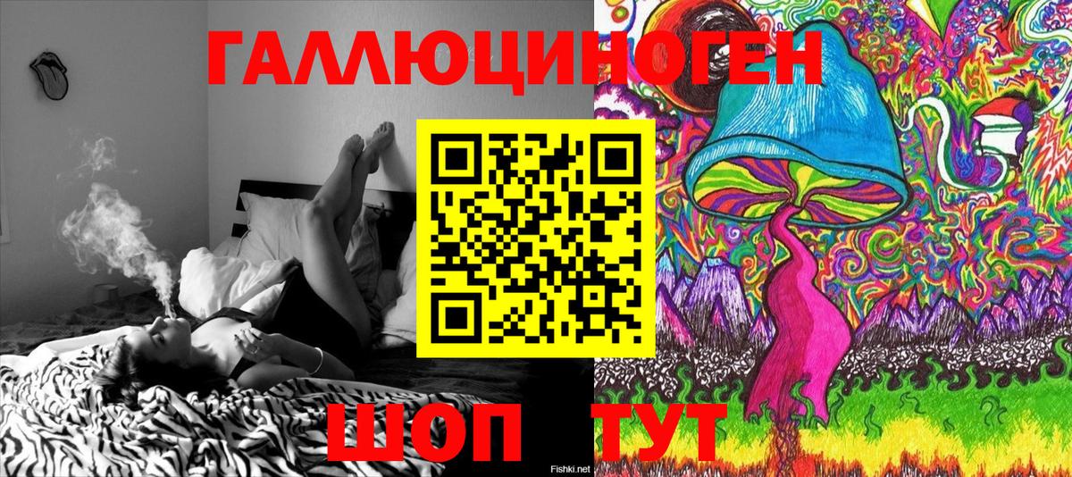 Псилоцибиновые грибы мицелий  Вход с VPN  Галлюциногенные грибы мухоморы  Грозный 